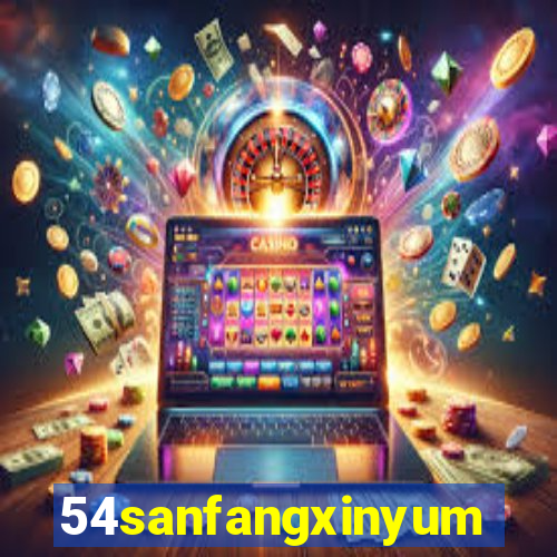 54sanfangxinyuming.com